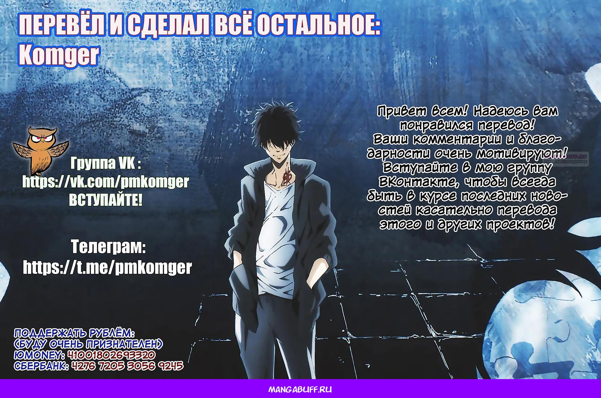 Глава 169 - страница 34