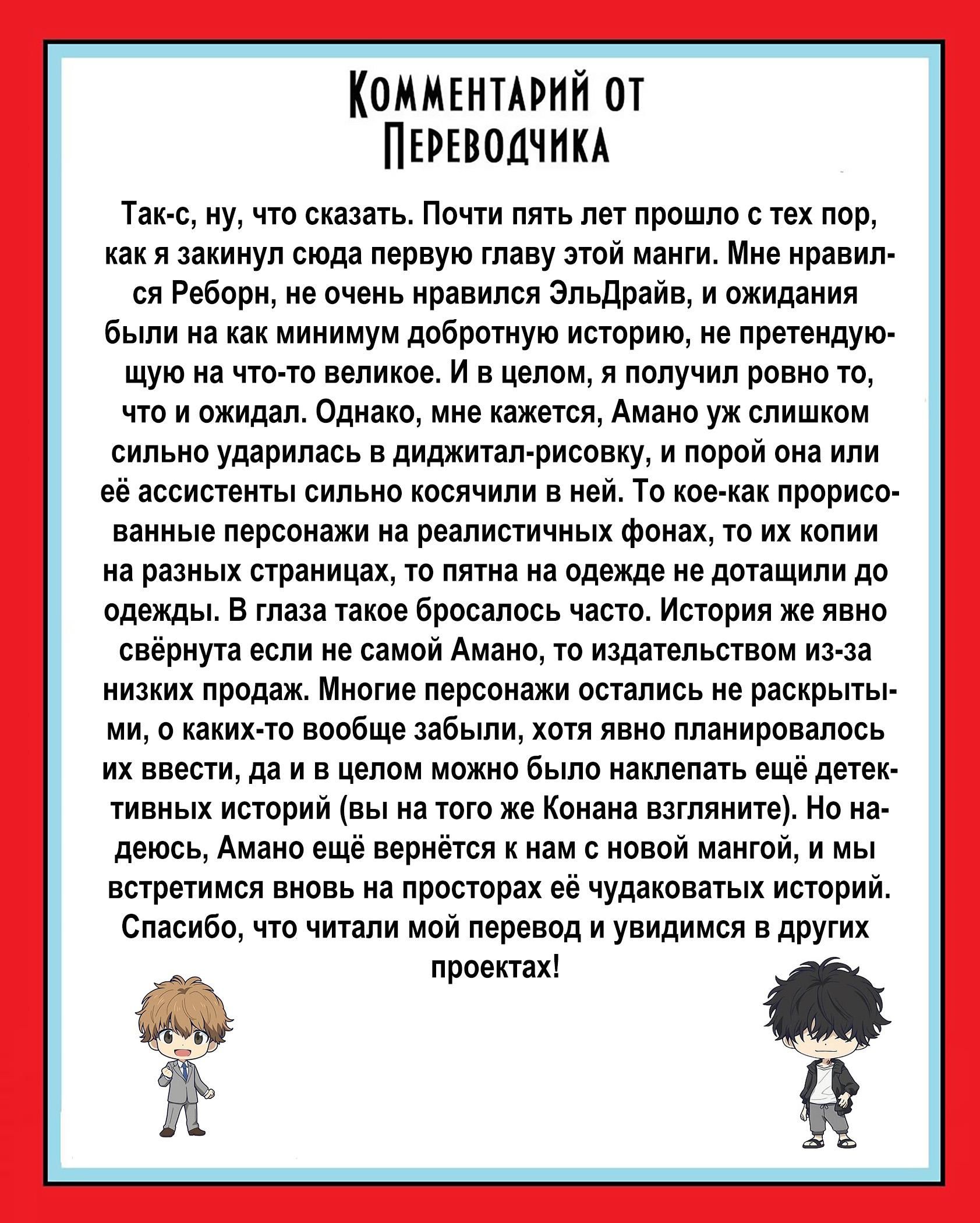 Глава 170 - страница 49