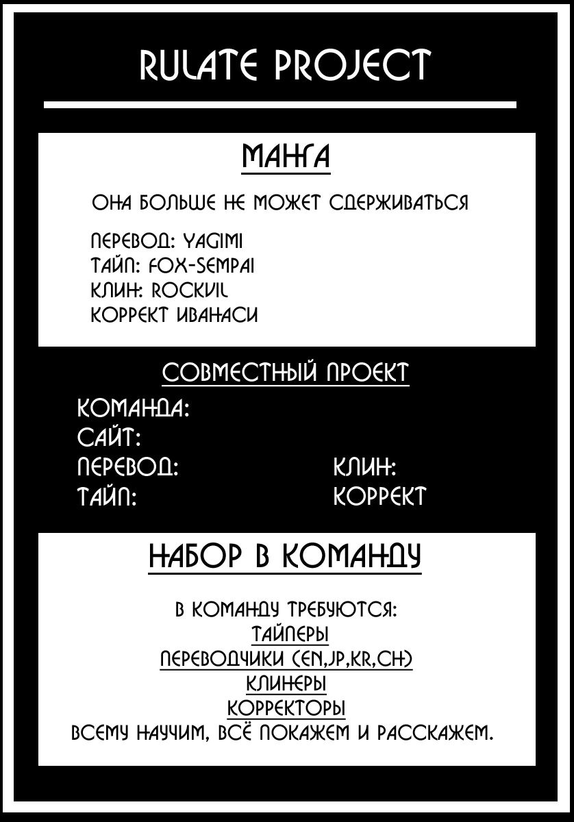 Глава 12: Счастливый конец - страница 25