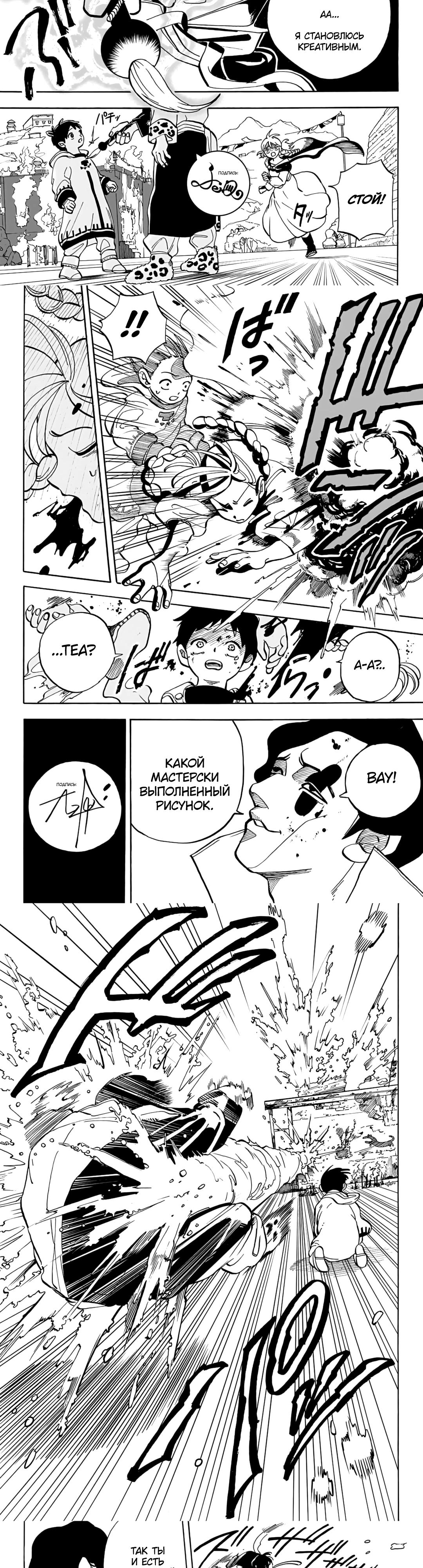 Глава 1 - страница 10