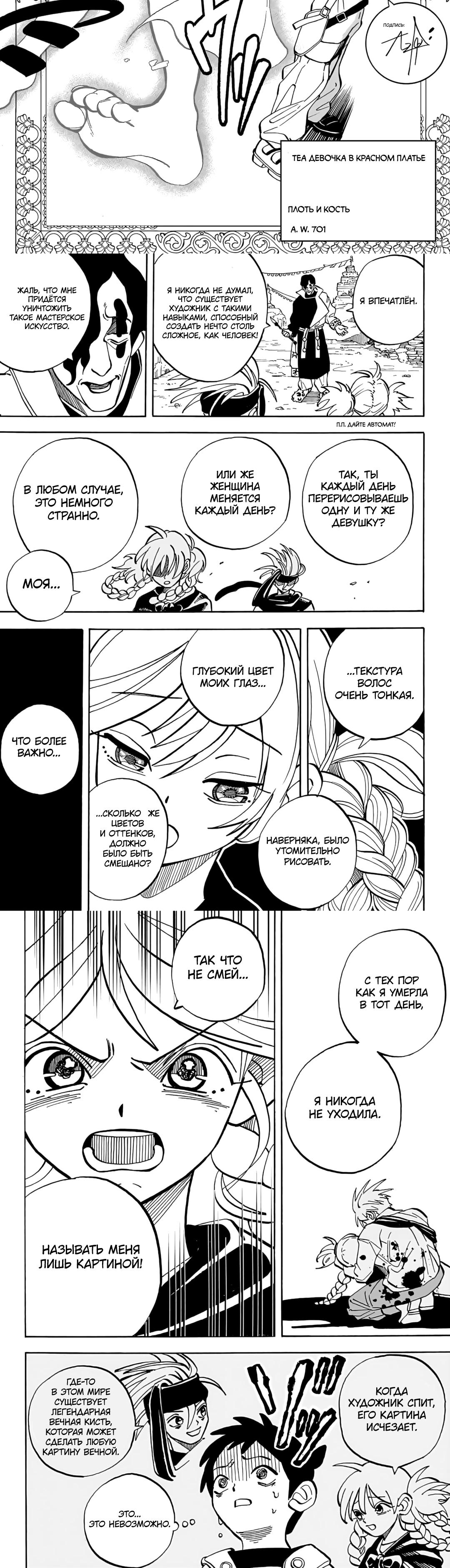 Глава 1 - страница 12