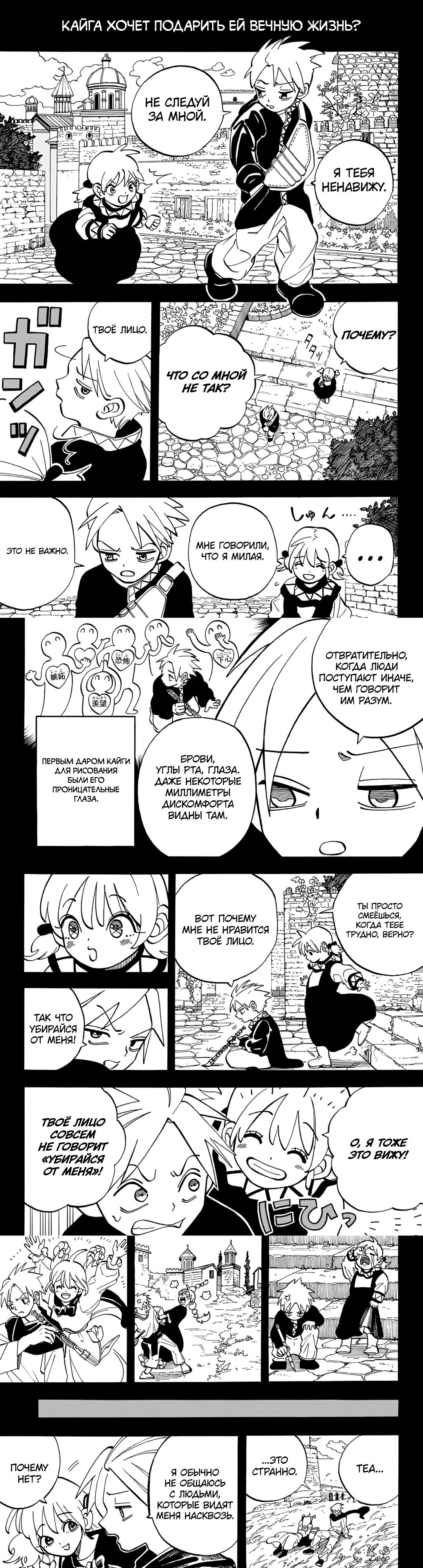 Глава 1 - страница 13