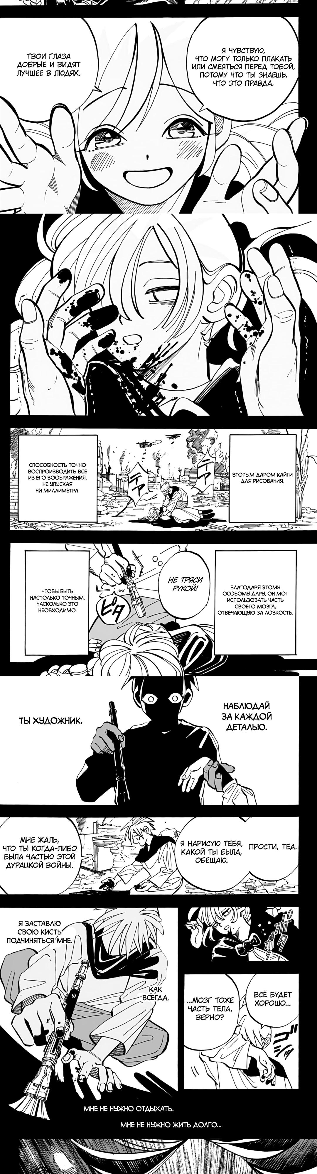 Глава 1 - страница 14