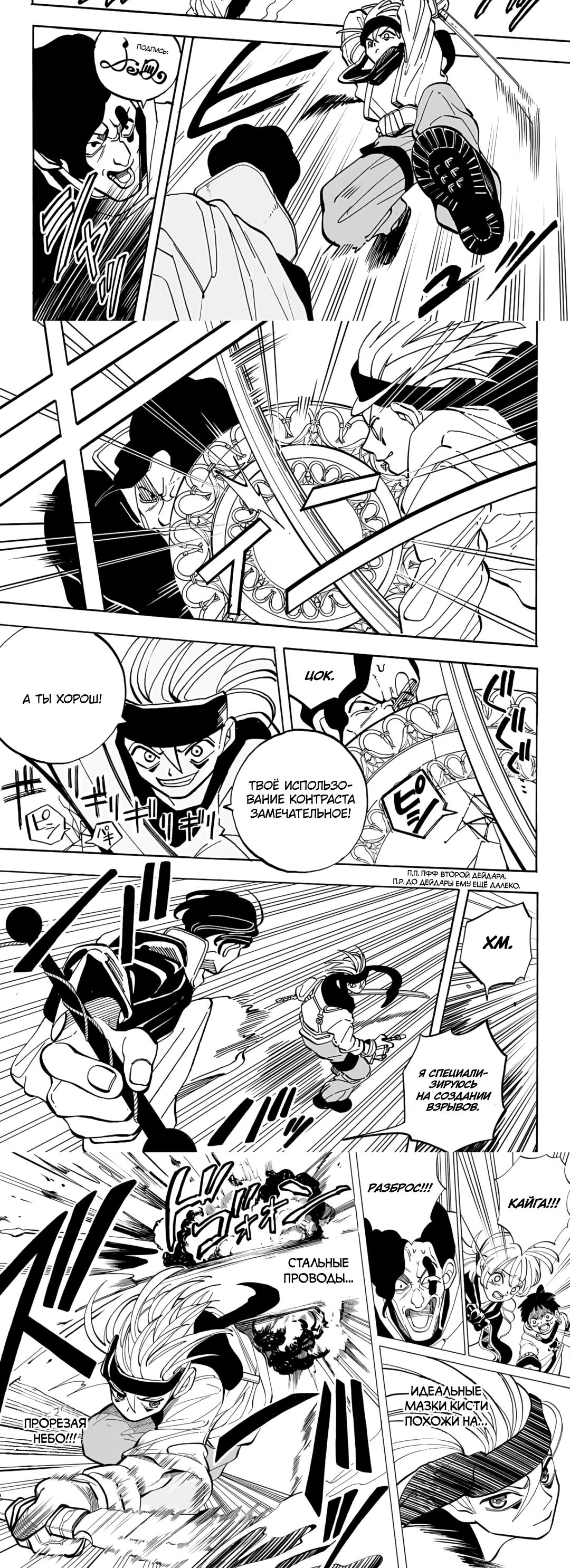 Глава 1 - страница 16