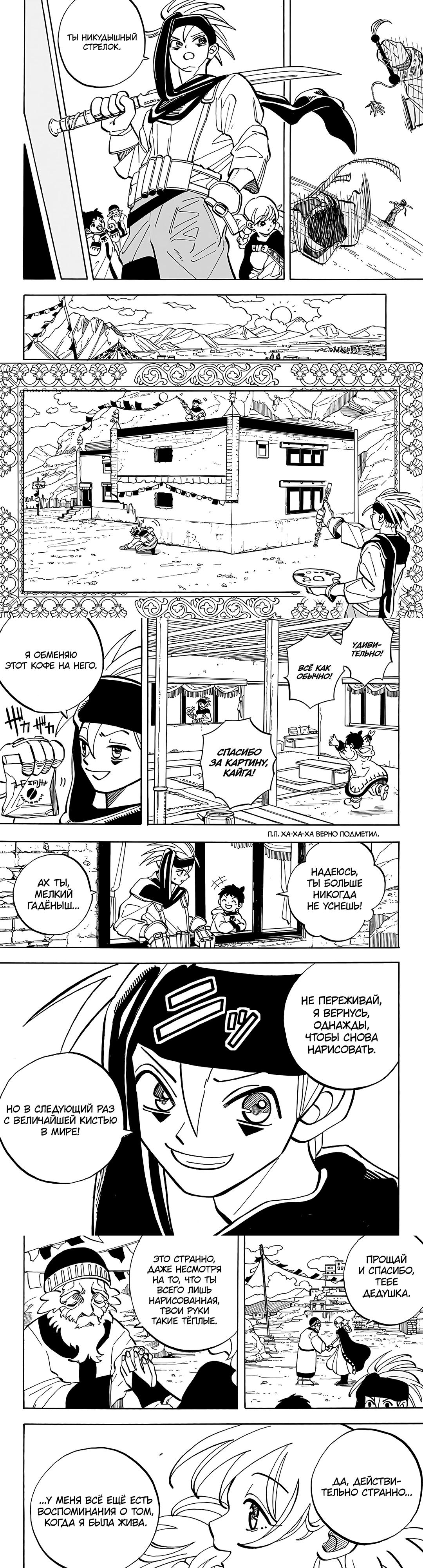 Глава 1 - страница 17