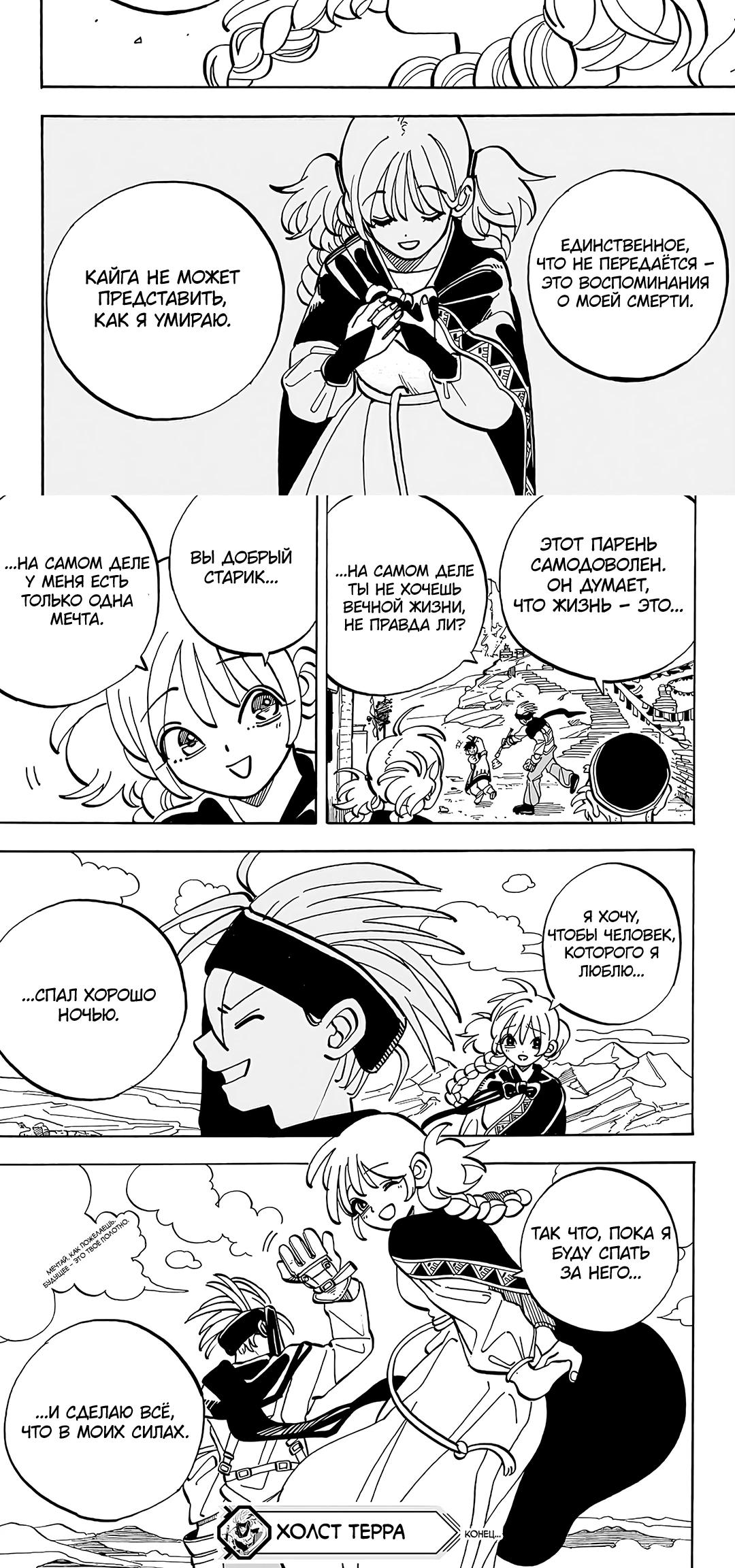 Глава 1 - страница 18