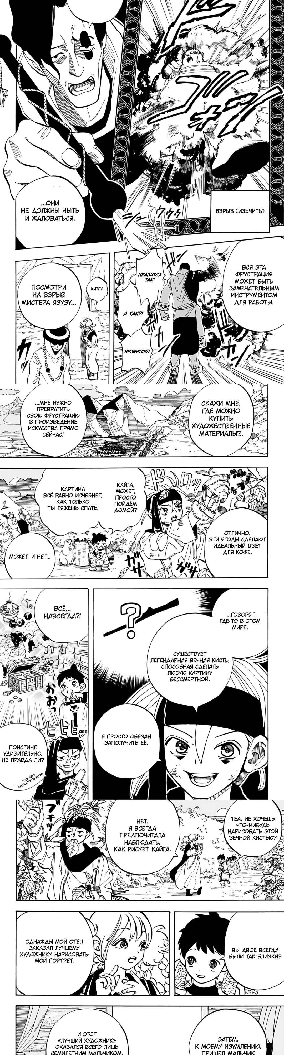 Глава 1 - страница 7