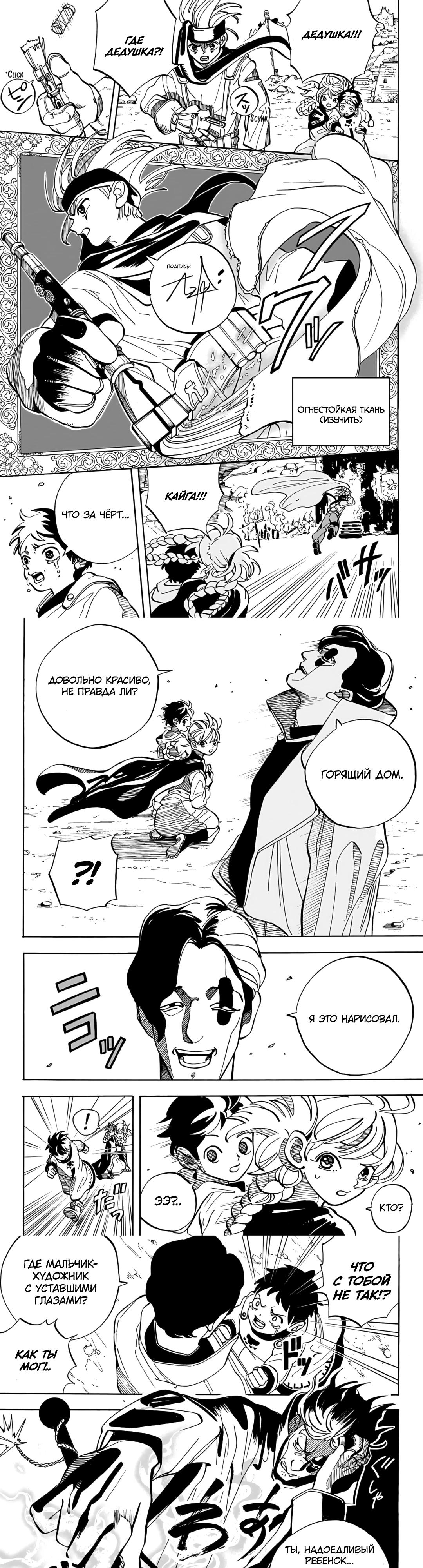 Глава 1 - страница 9