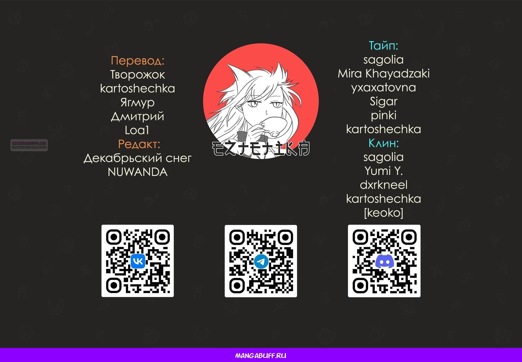 Глава 166 - страница 21