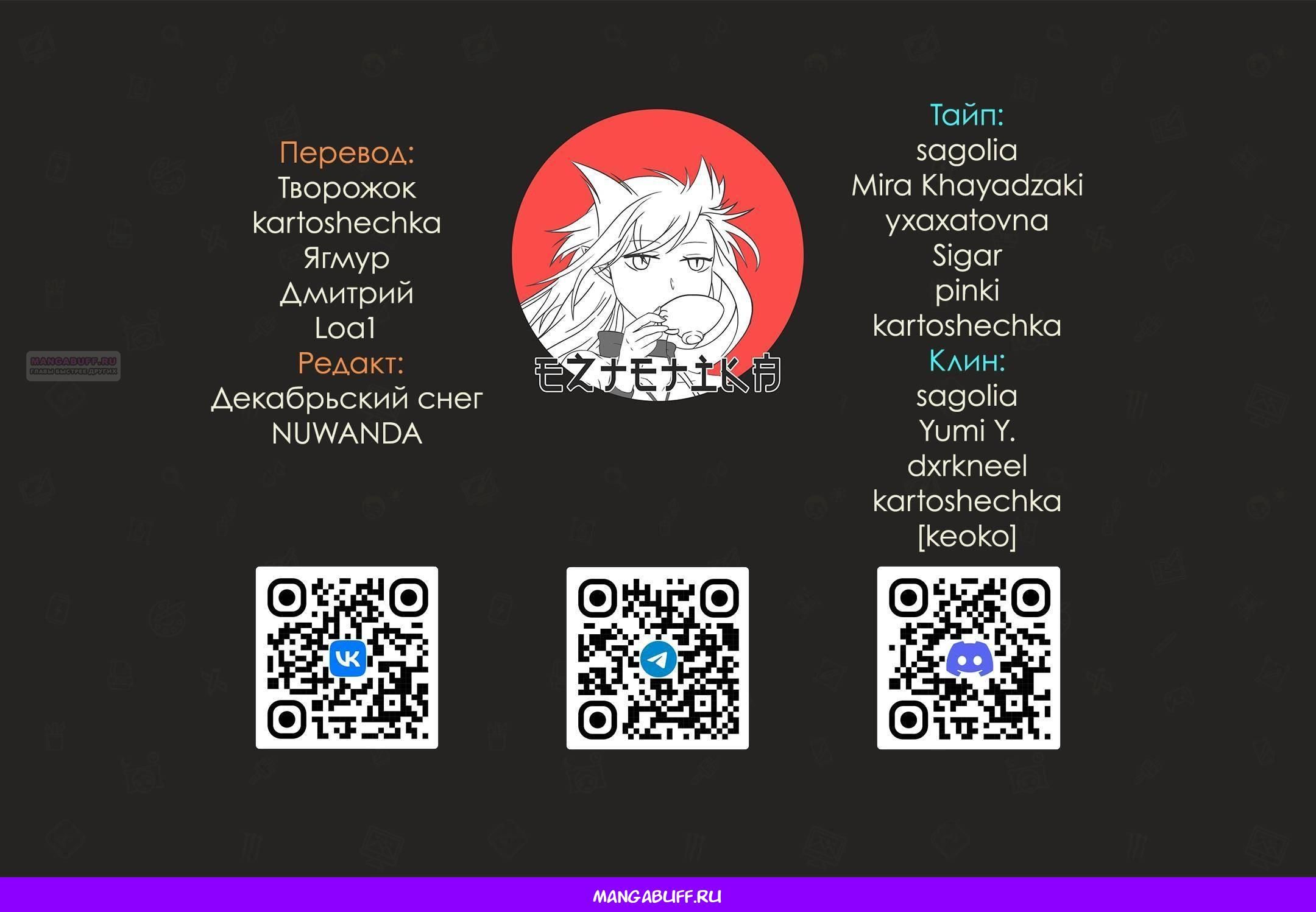 Глава 167 - страница 23