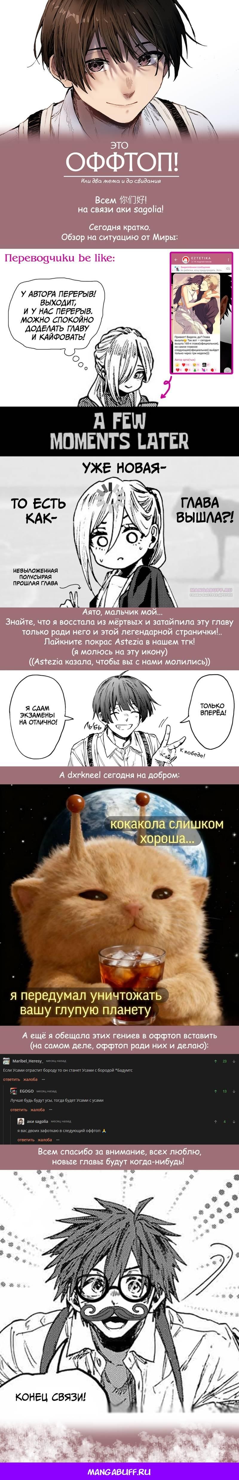 Глава 168 - страница 20