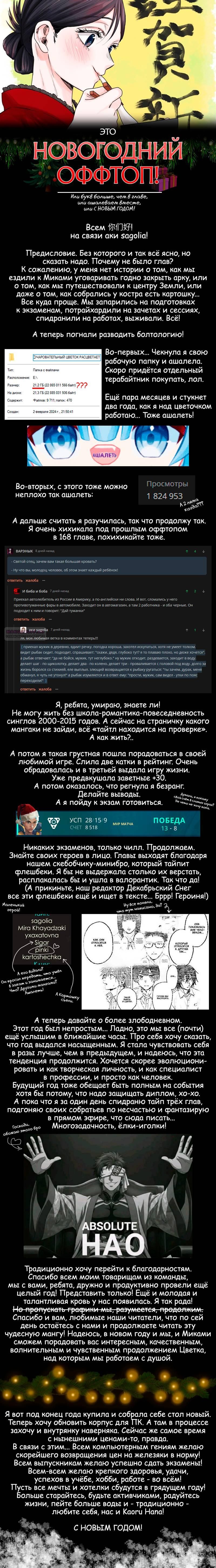 Глава 173 - страница 30