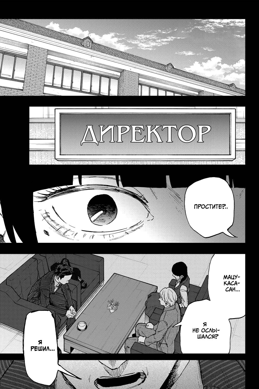 Глава 173 - страница 9