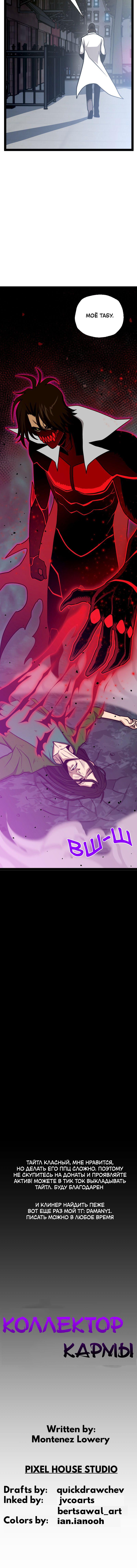 Глава 2 - страница 13