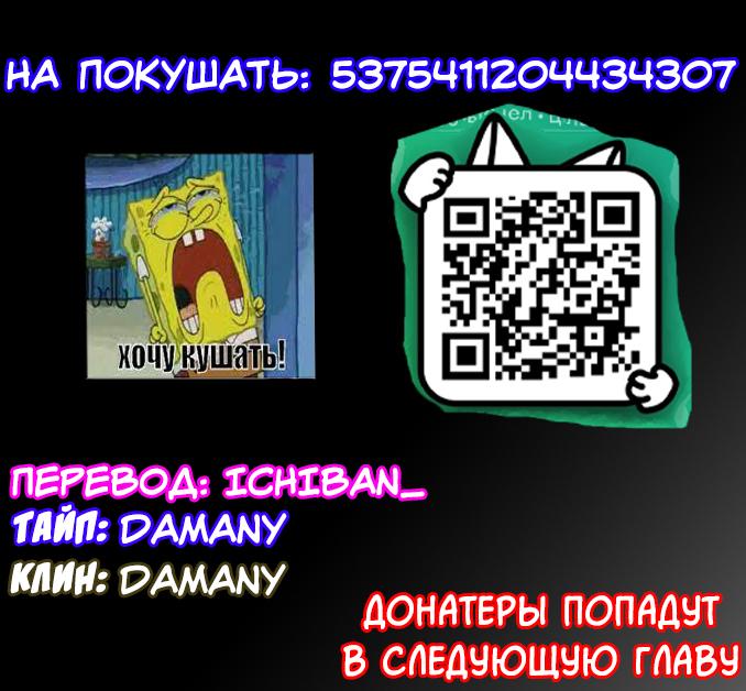 Глава 3 - страница 6