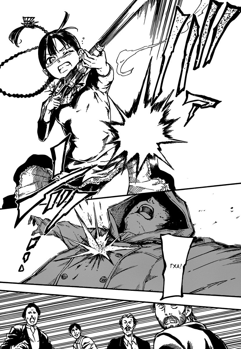 Глава 1: Охотник на монстров - страница 11