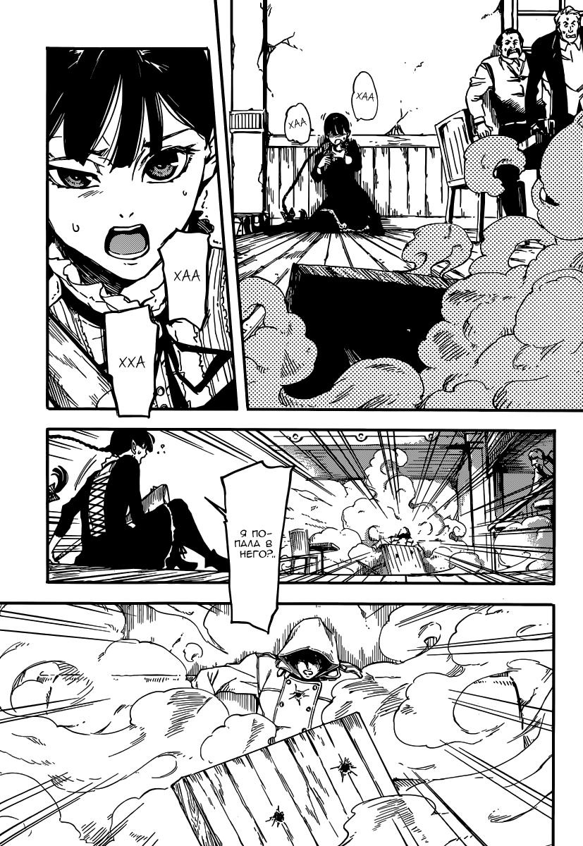 Глава 1: Охотник на монстров - страница 13