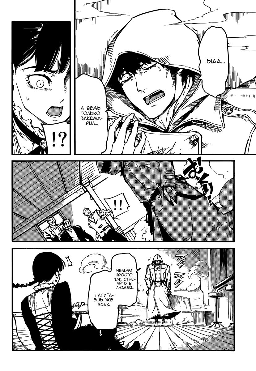 Глава 1: Охотник на монстров - страница 14