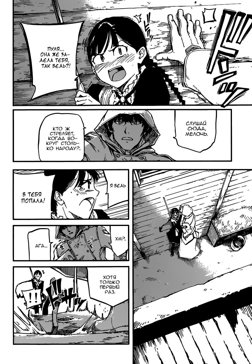 Глава 1: Охотник на монстров - страница 16