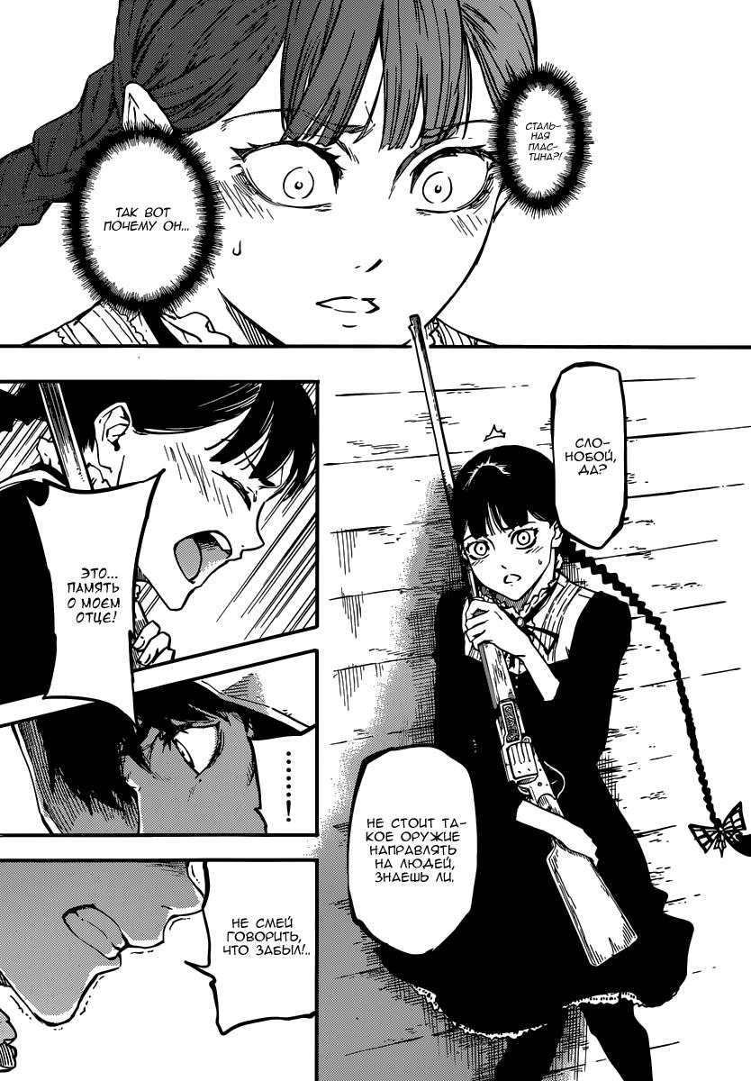 Глава 1: Охотник на монстров - страница 17