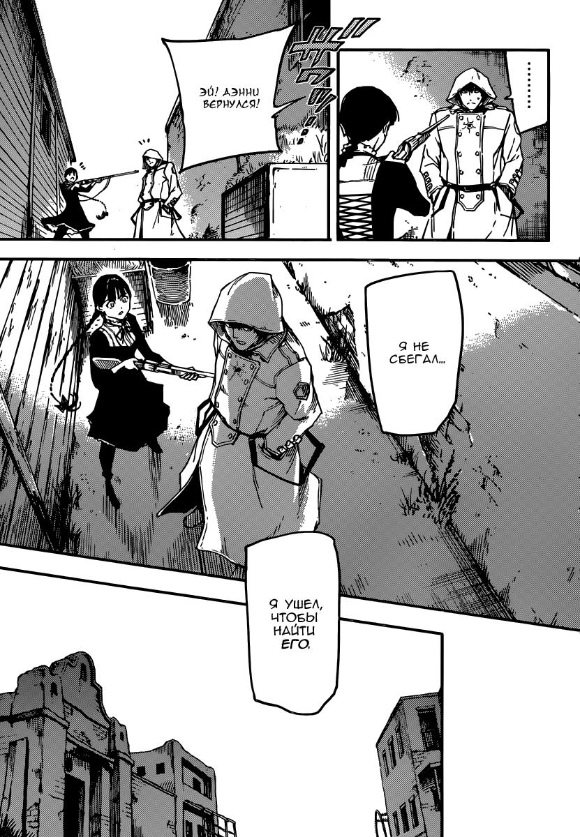 Глава 1: Охотник на монстров - страница 19