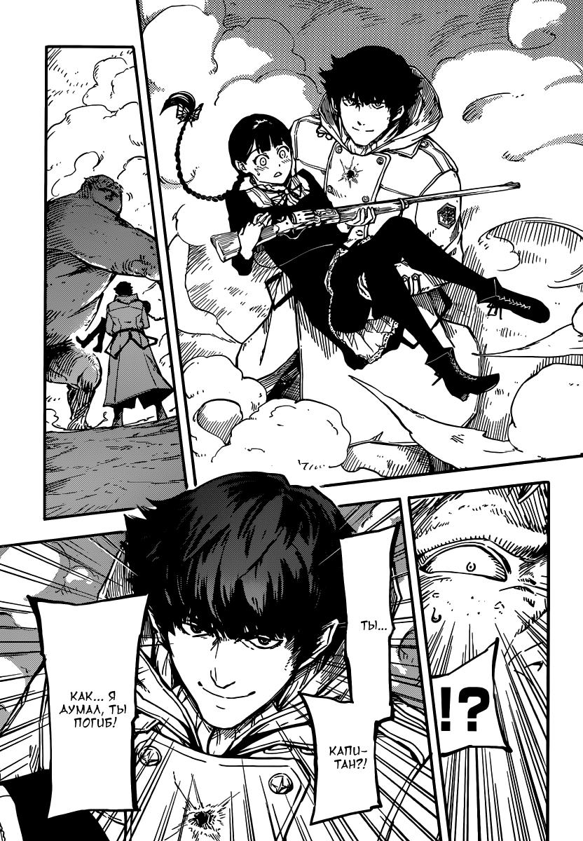 Глава 1: Охотник на монстров - страница 27