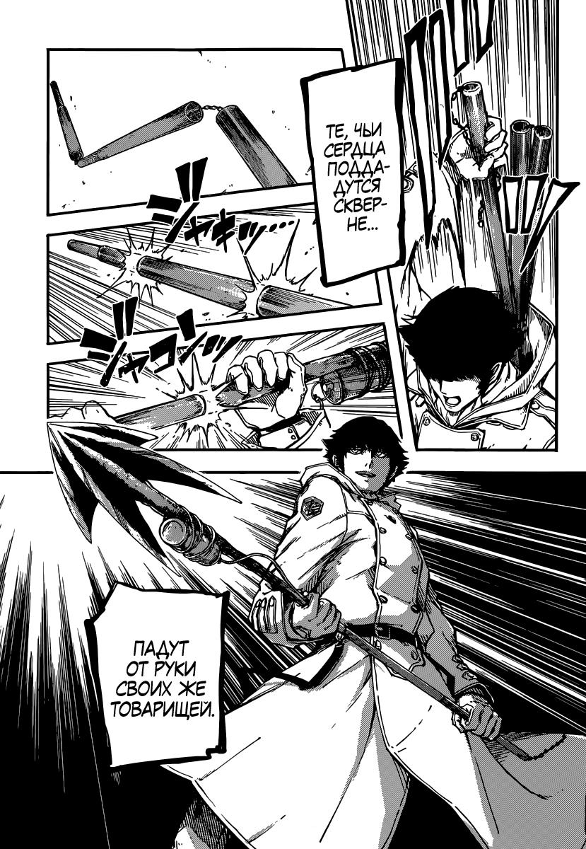 Глава 1: Охотник на монстров - страница 29