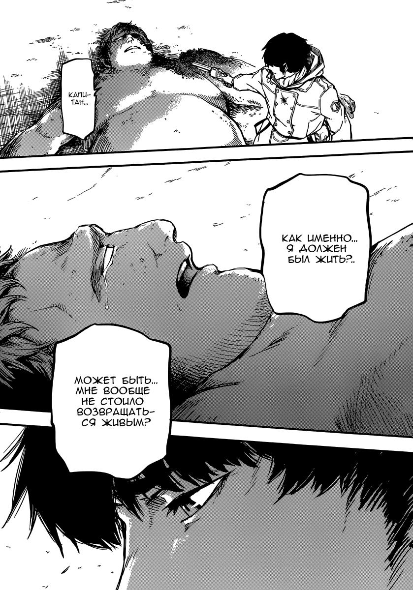 Глава 1: Охотник на монстров - страница 37