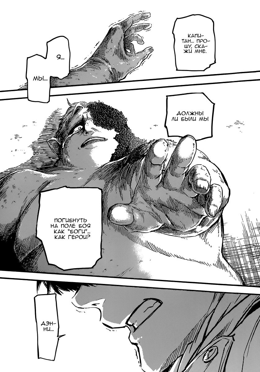 Глава 1: Охотник на монстров - страница 39