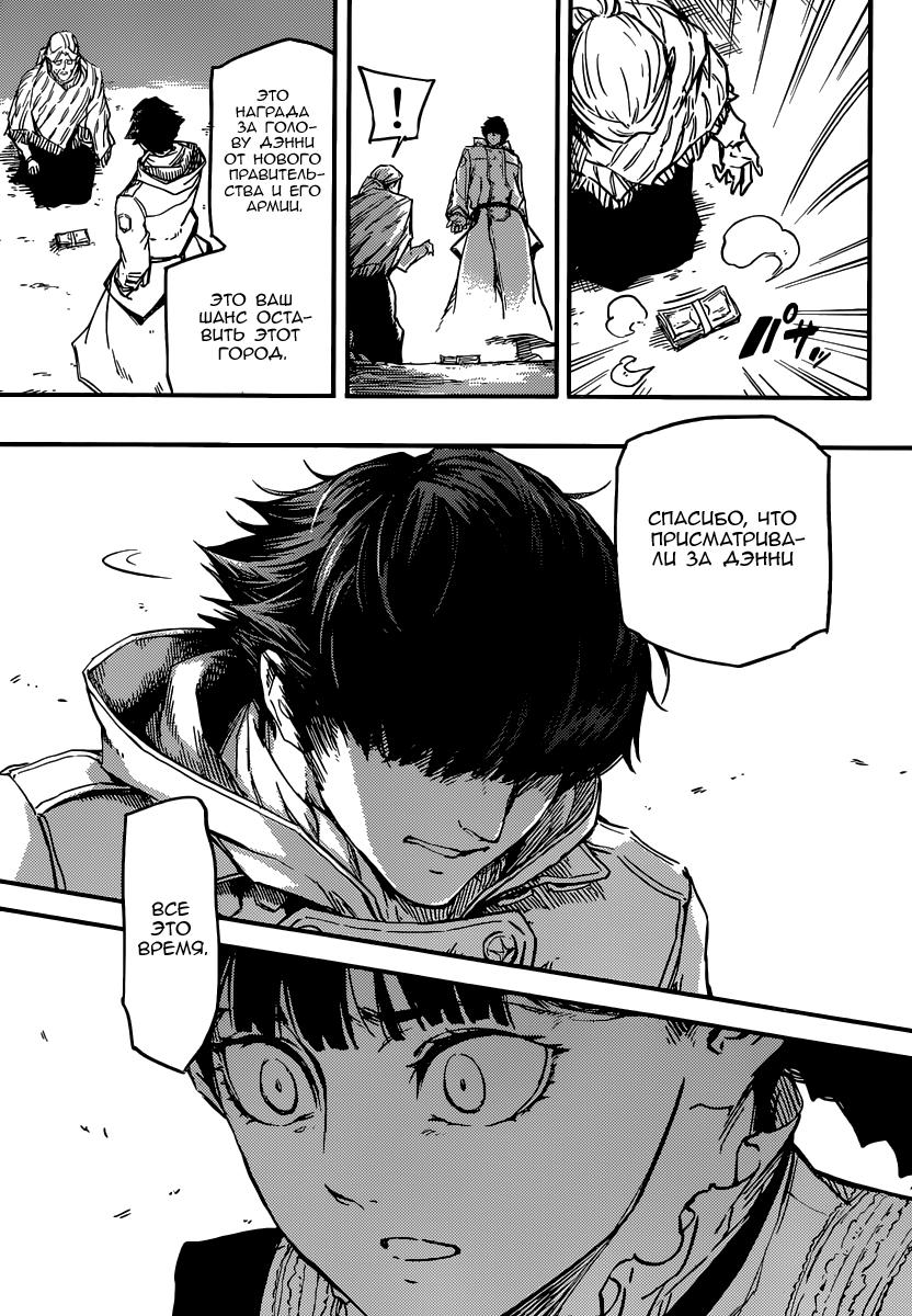 Глава 1: Охотник на монстров - страница 41