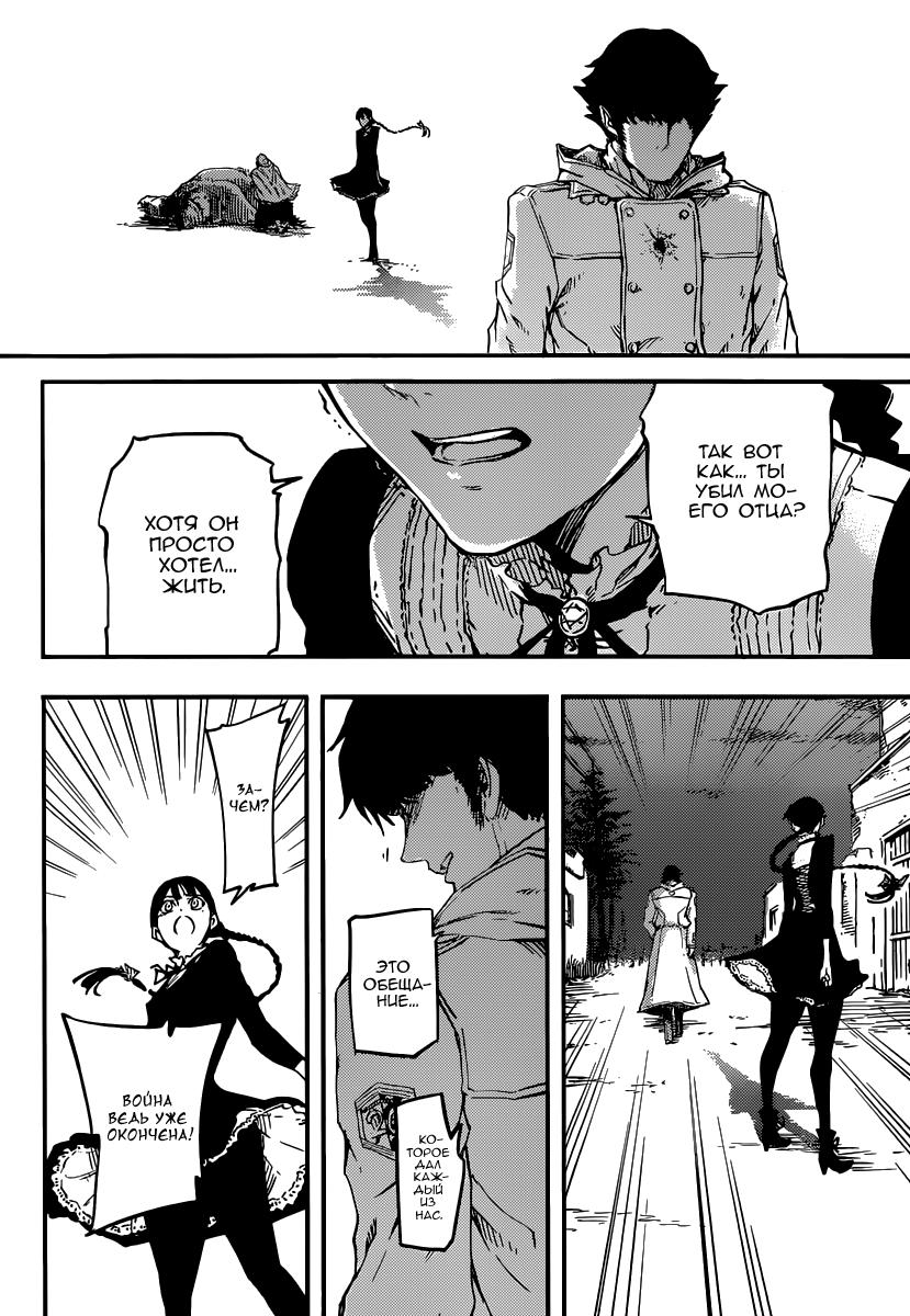 Глава 1: Охотник на монстров - страница 42