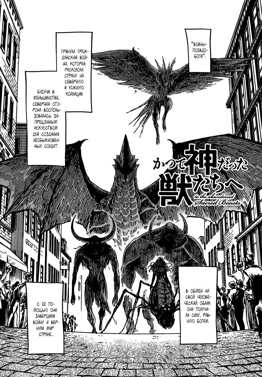 Глава 1: Охотник на монстров - страница 5