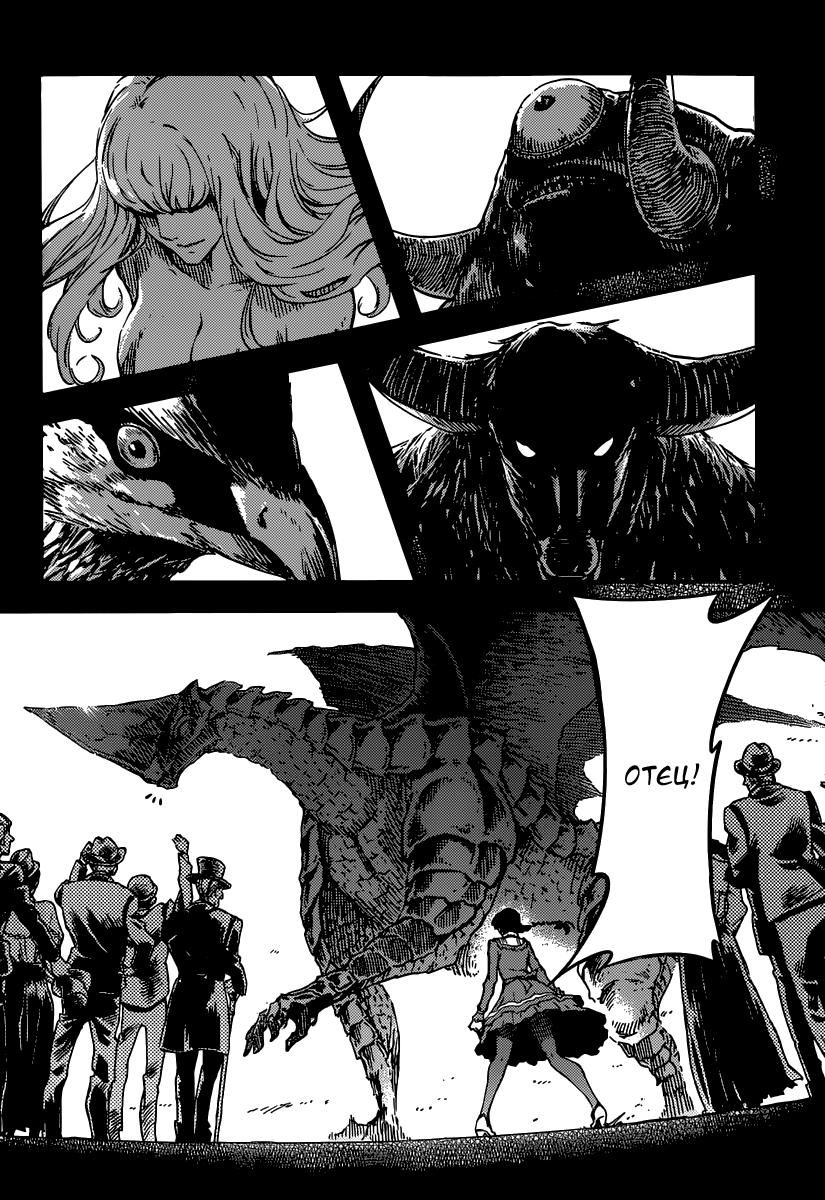 Глава 1: Охотник на монстров - страница 6