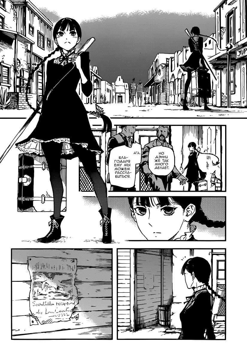 Глава 1: Охотник на монстров - страница 8