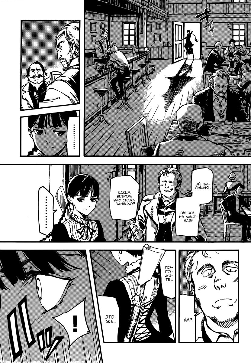 Глава 1: Охотник на монстров - страница 9