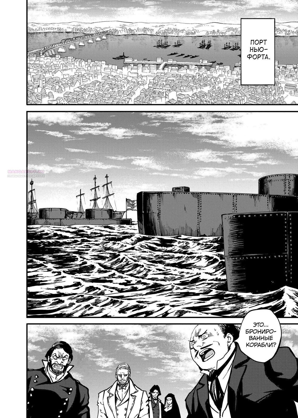 Глава 71 - страница 14