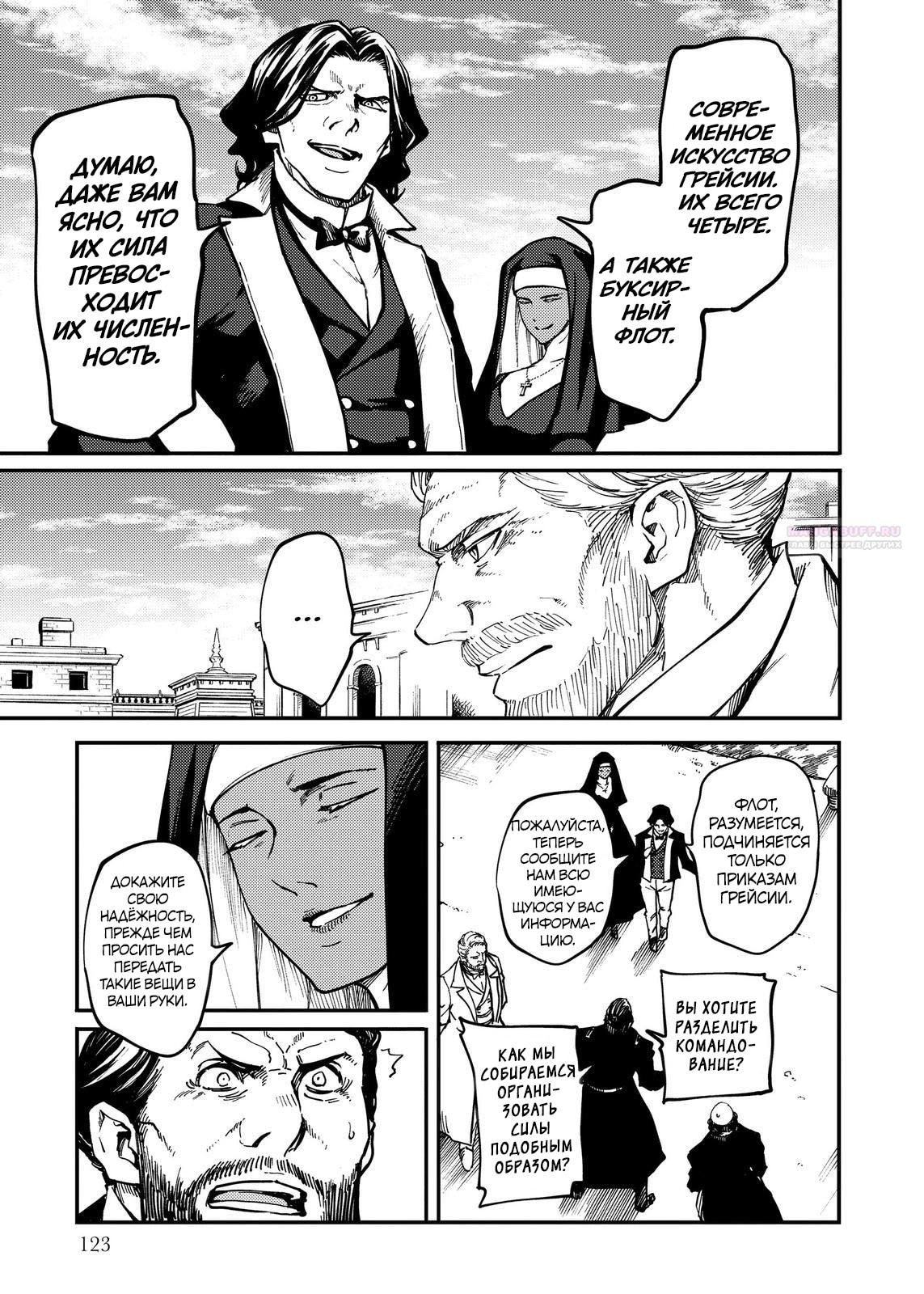 Глава 71 - страница 15