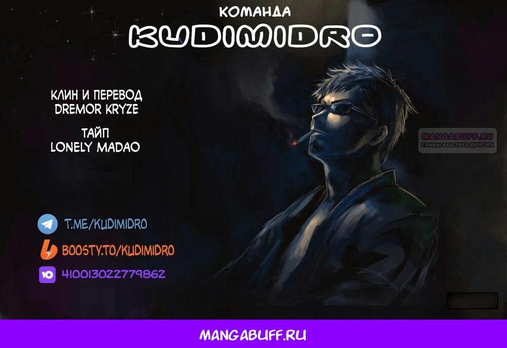 Глава 71 - страница 17