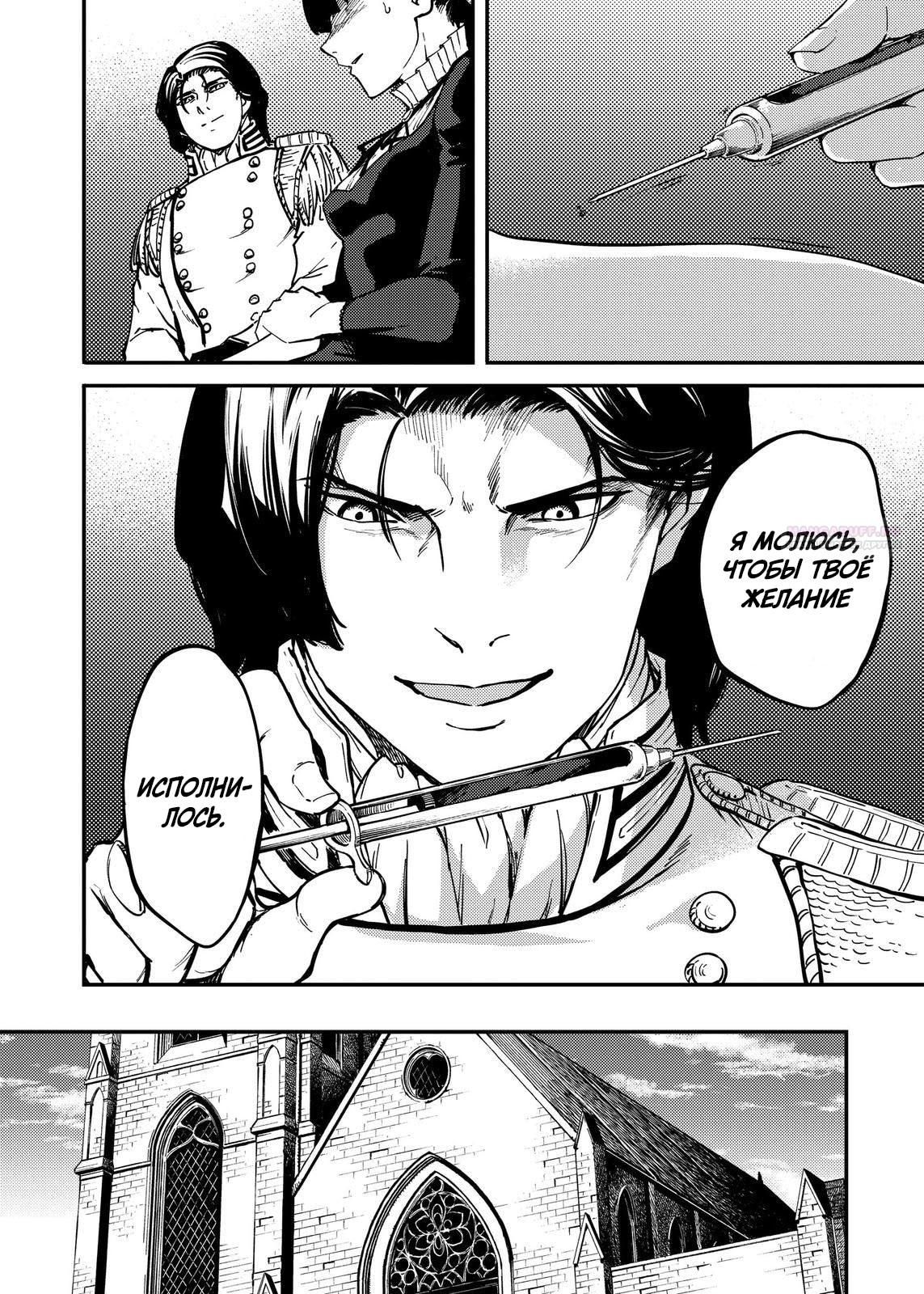 Глава 71 - страница 8