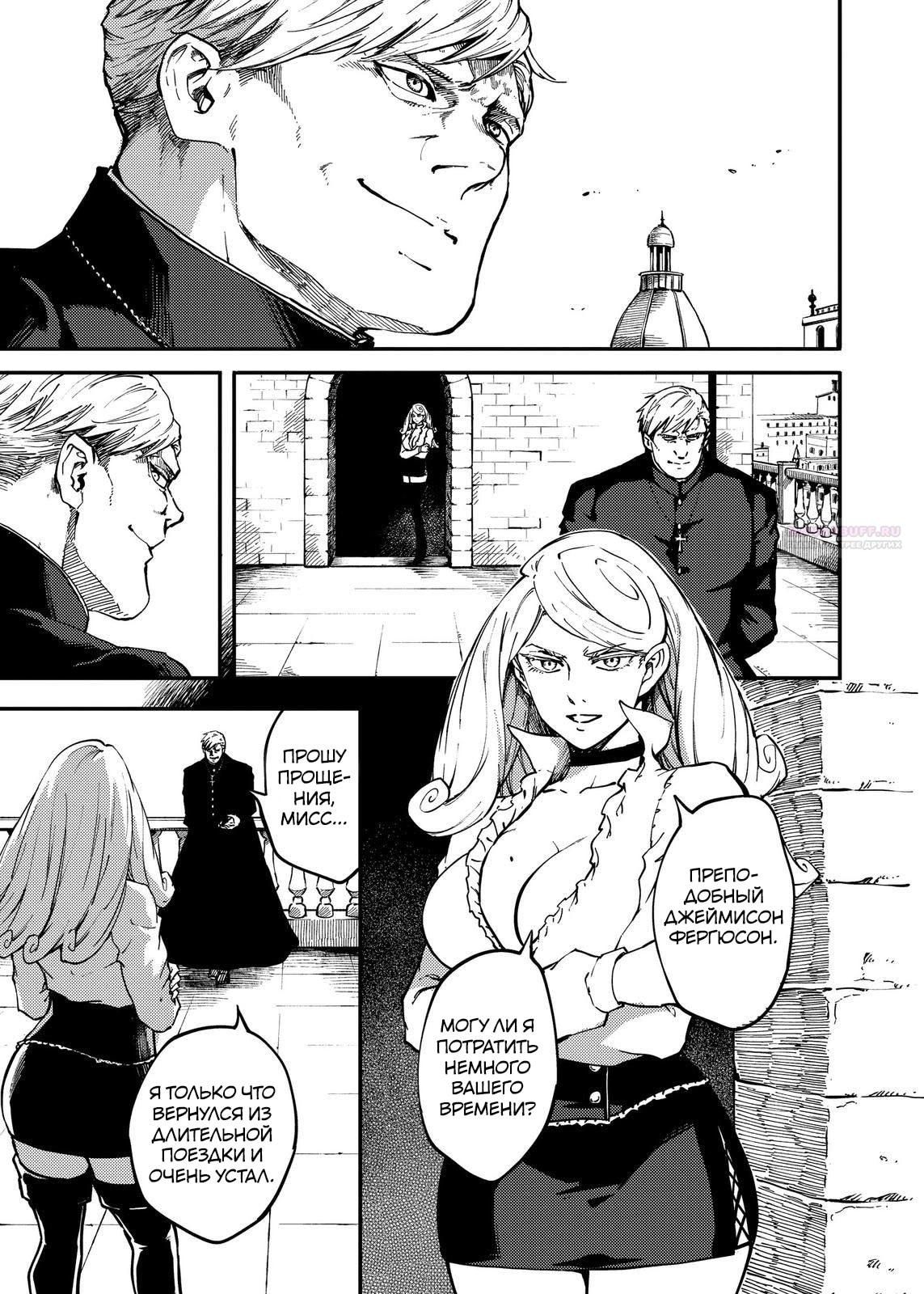 Глава 71 - страница 9