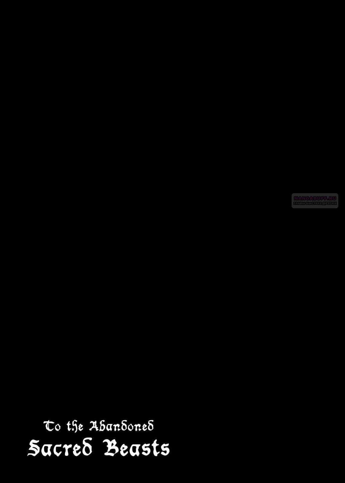 Глава 72 - страница 14