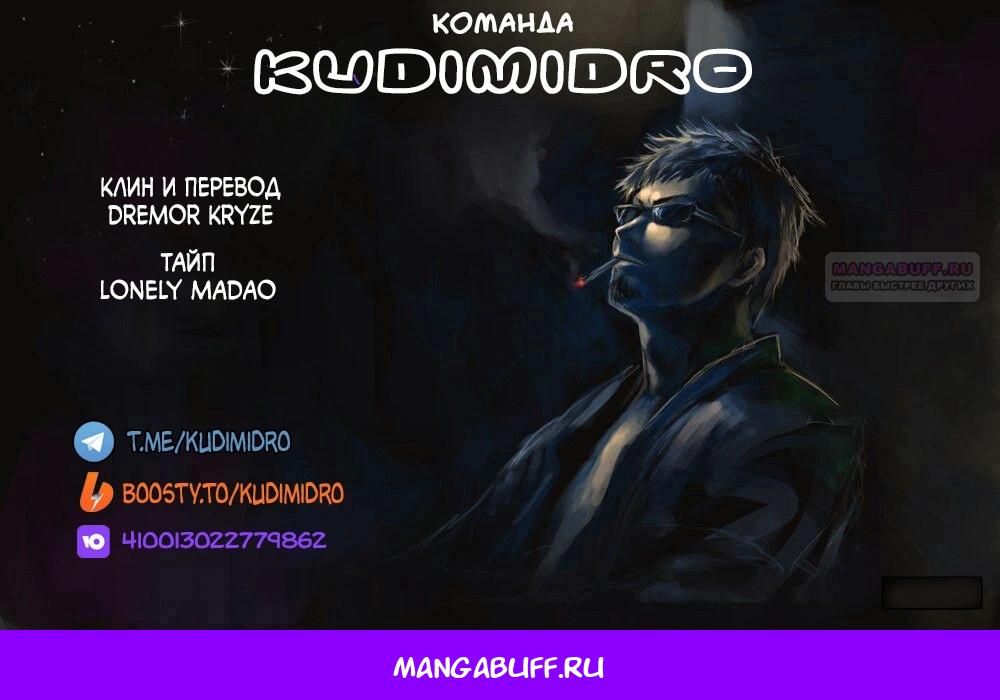 Глава 72 - страница 15