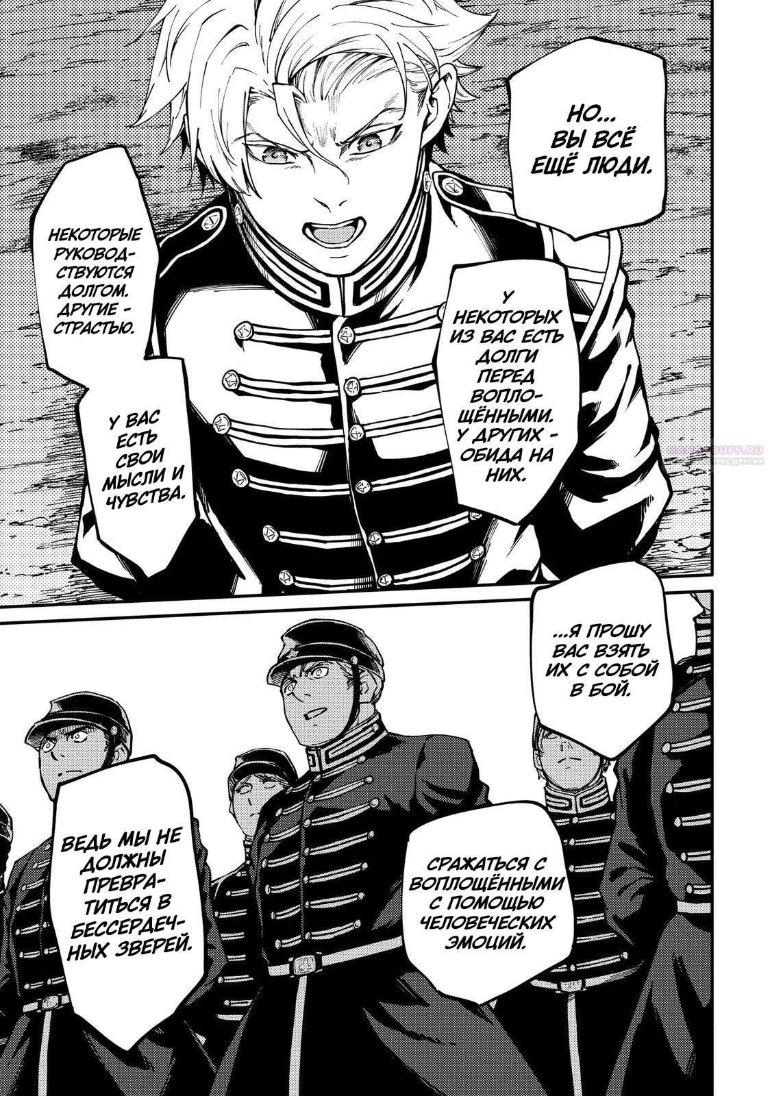 Глава 72 - страница 6