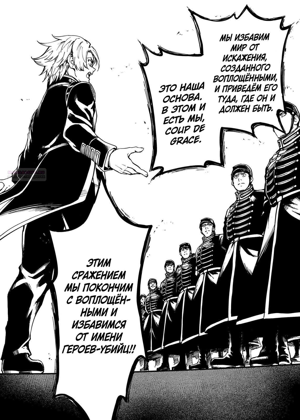 Глава 72 - страница 7