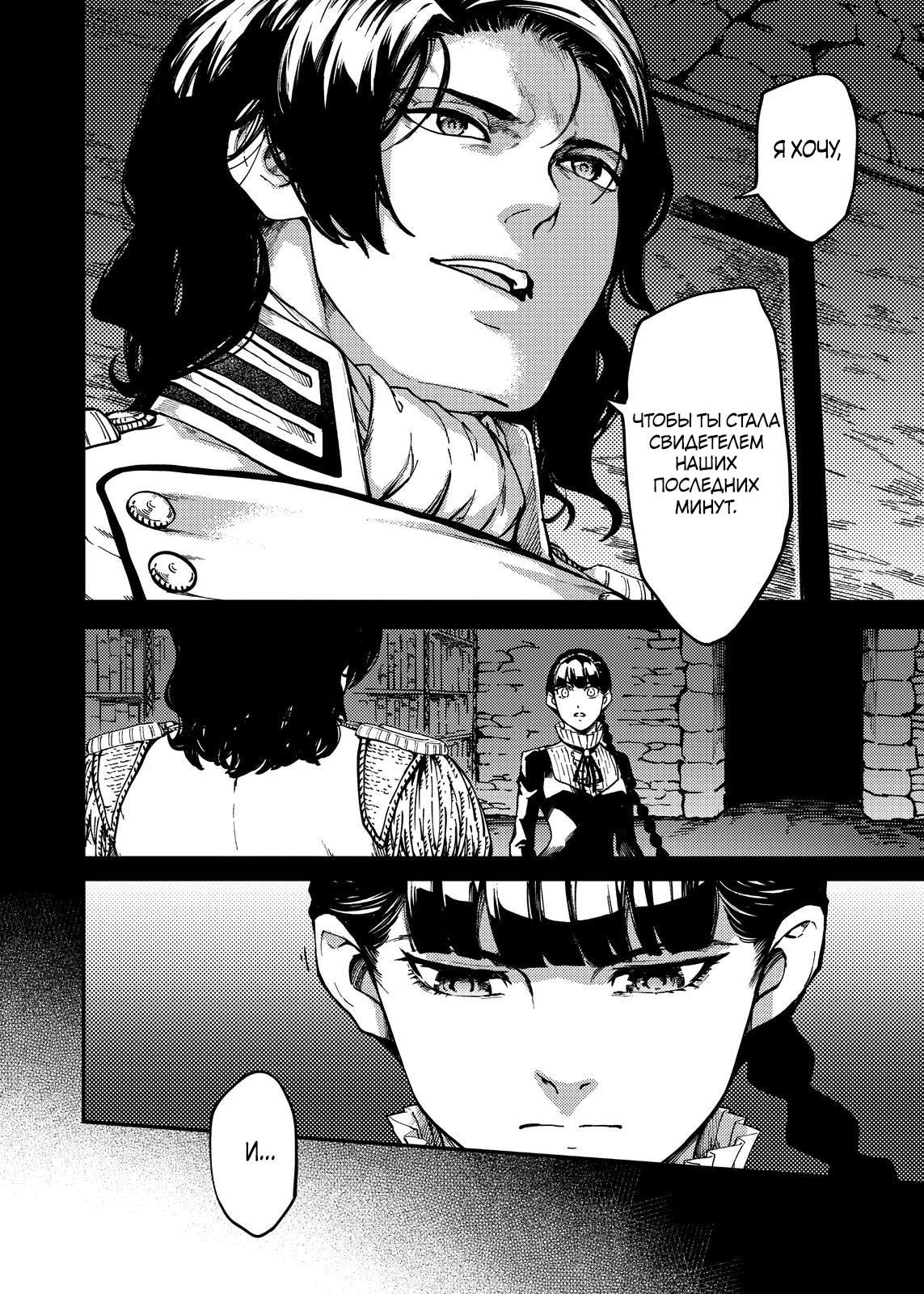 Глава 73 - страница 13