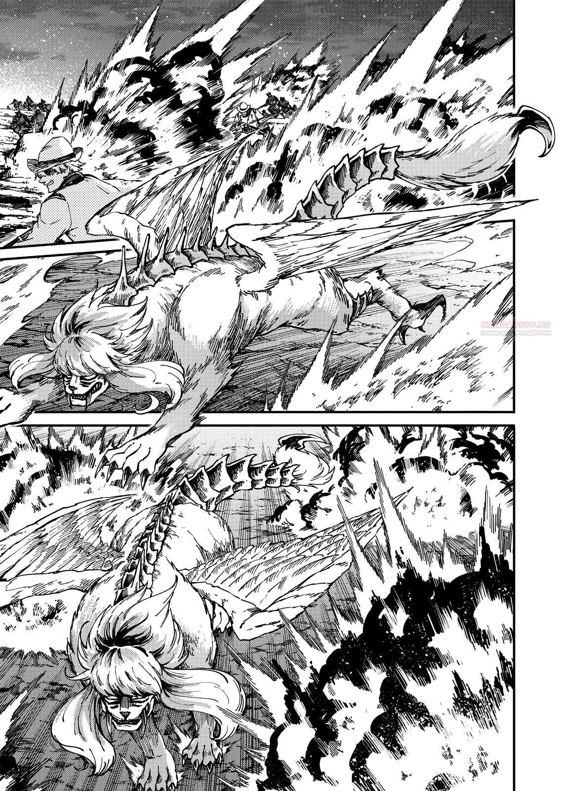 Глава 73 - страница 16