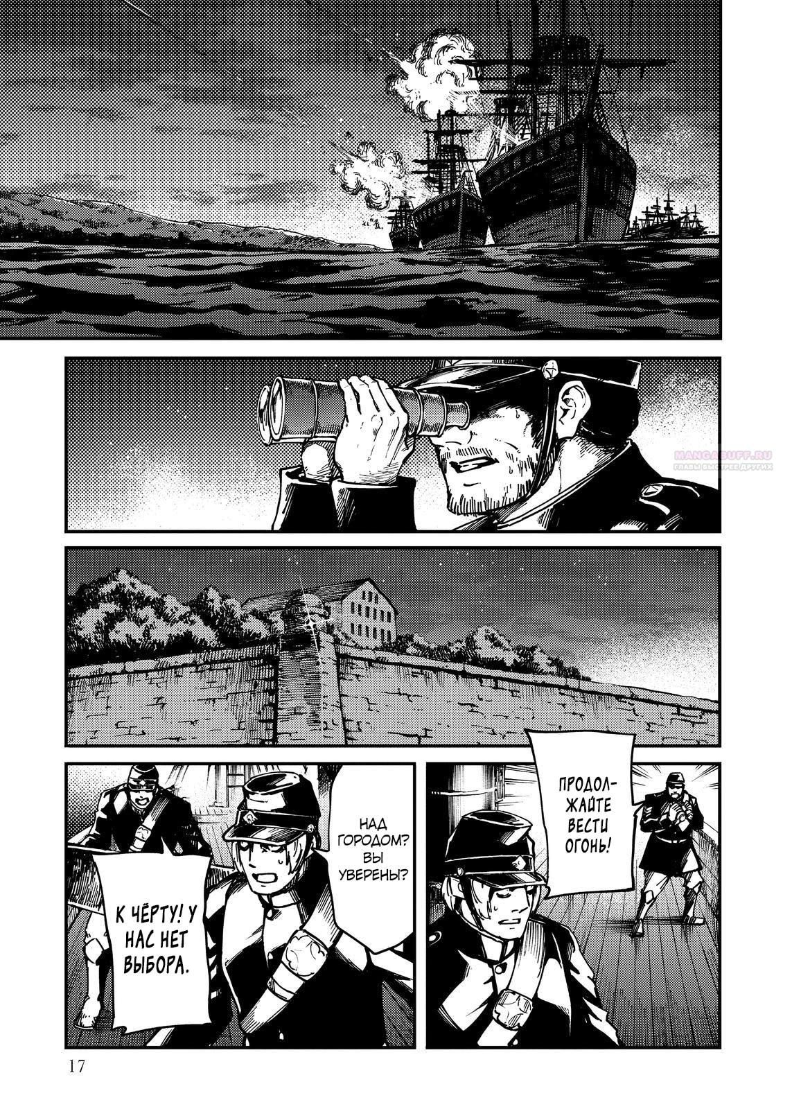 Глава 73 - страница 18