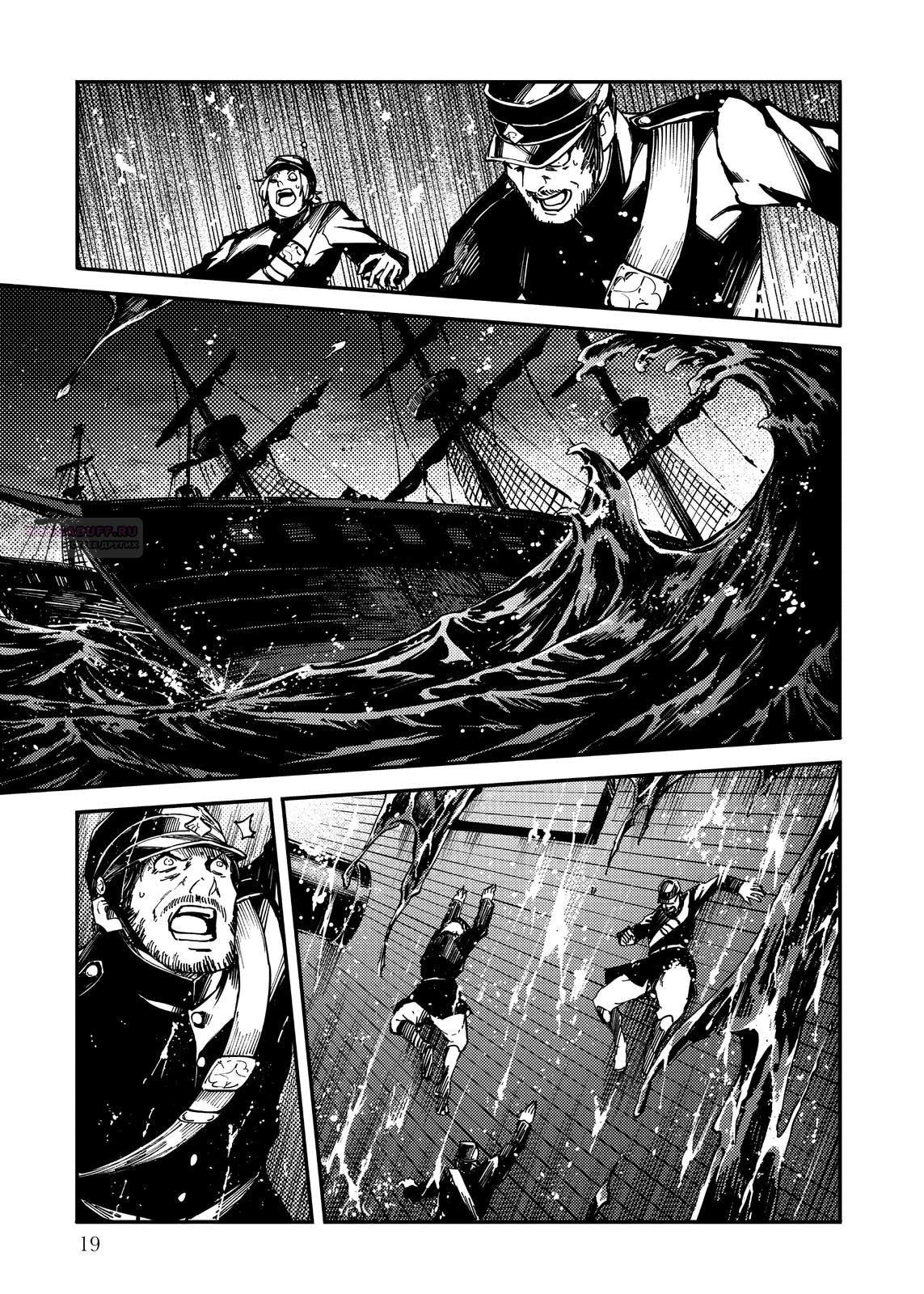 Глава 73 - страница 20