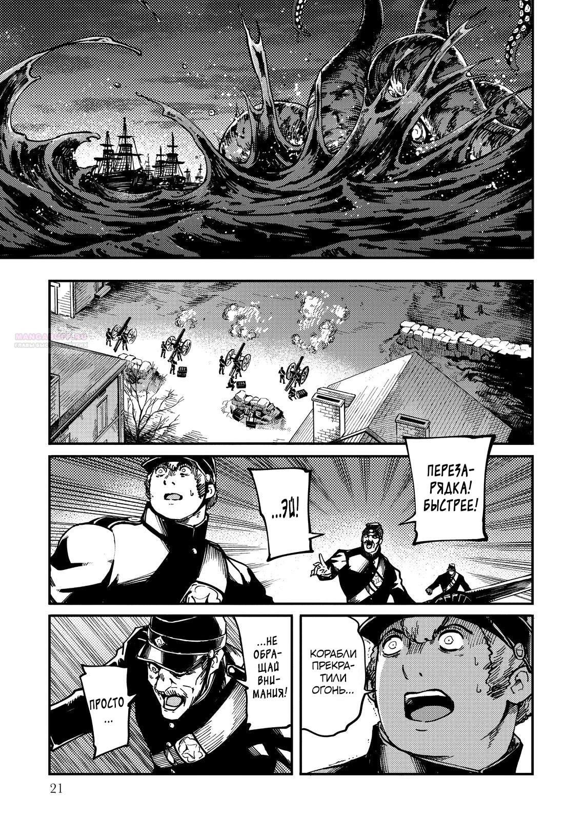 Глава 73 - страница 22