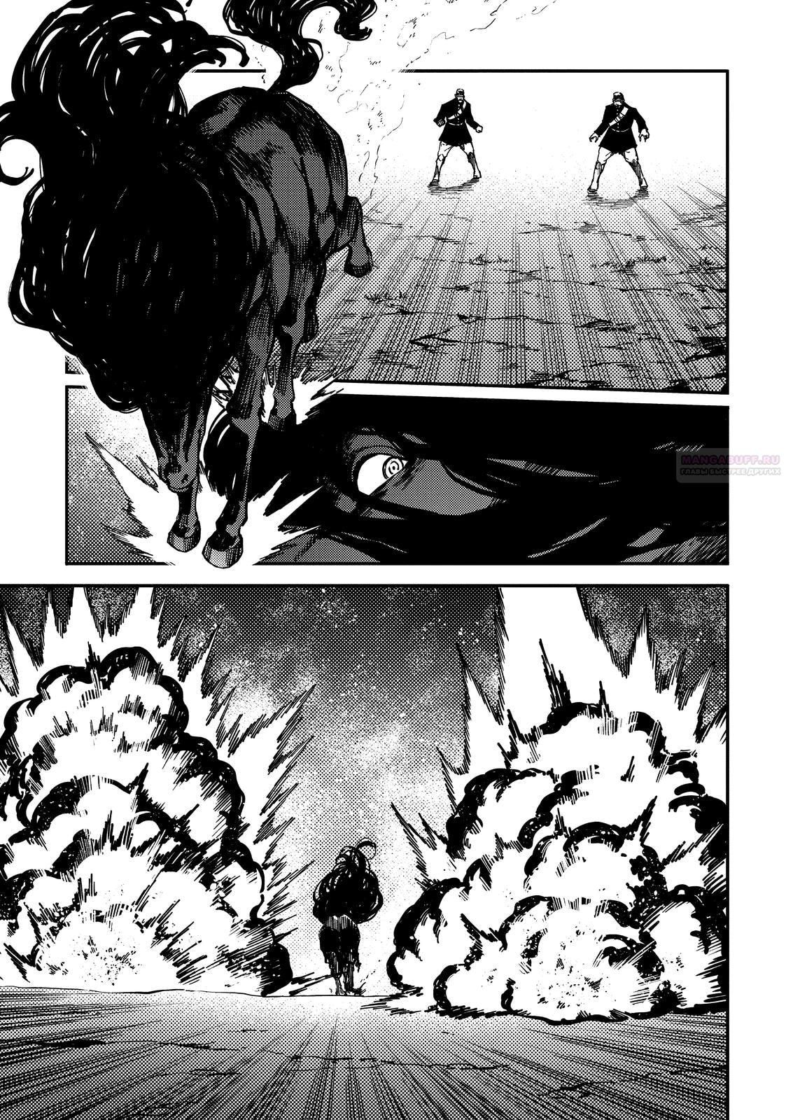 Глава 73 - страница 24